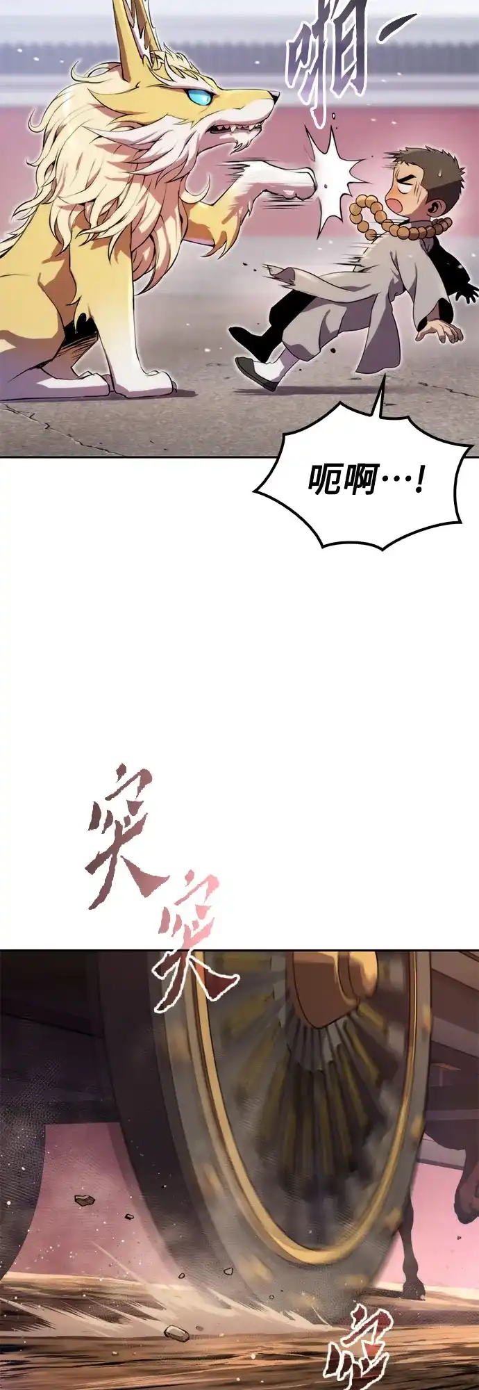 第157话-魔道转生记-codezero,FORCE STUDIO（第21张）