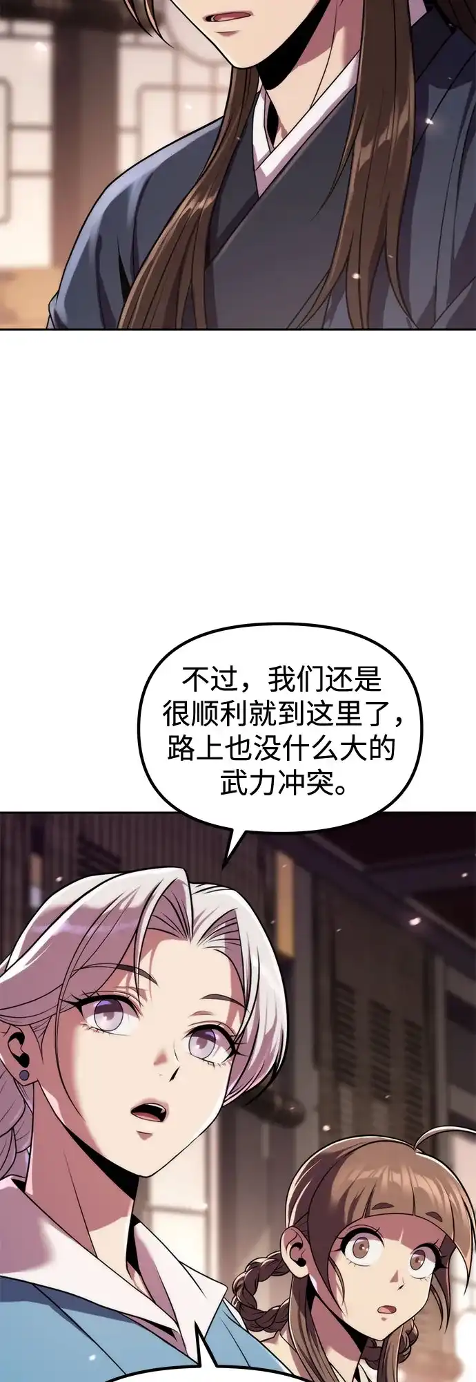第157话-魔道转生记-codezero,FORCE STUDIO（第11张）