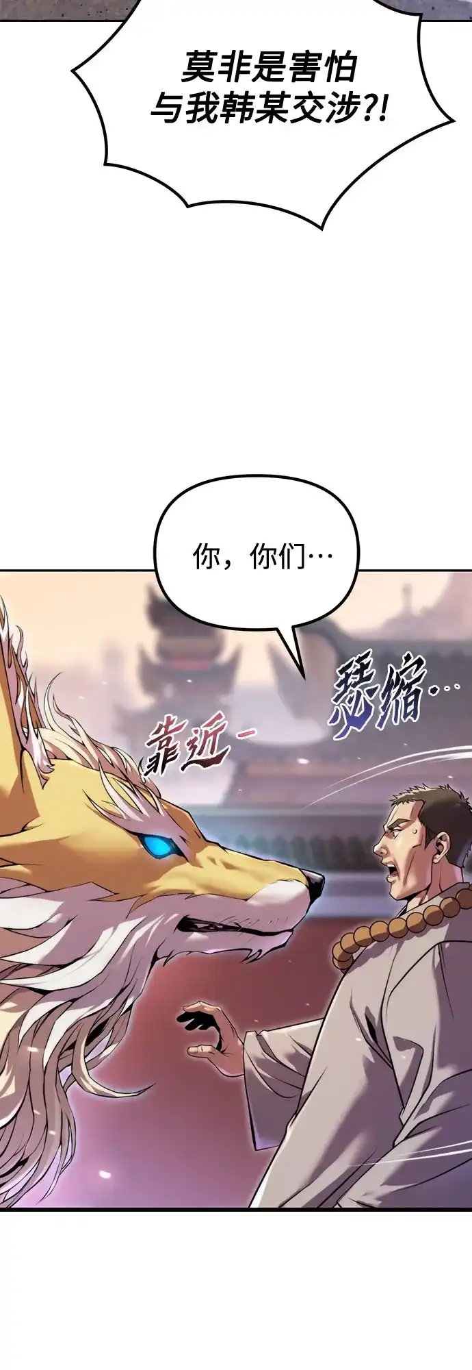 第157话-魔道转生记-codezero,FORCE STUDIO（第16张）