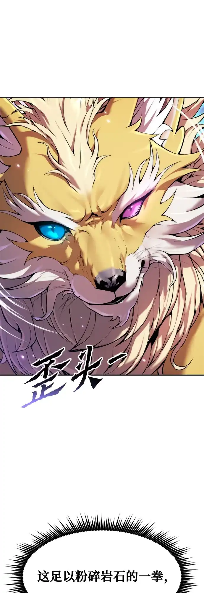 第157话-魔道转生记-codezero,FORCE STUDIO（第19张）