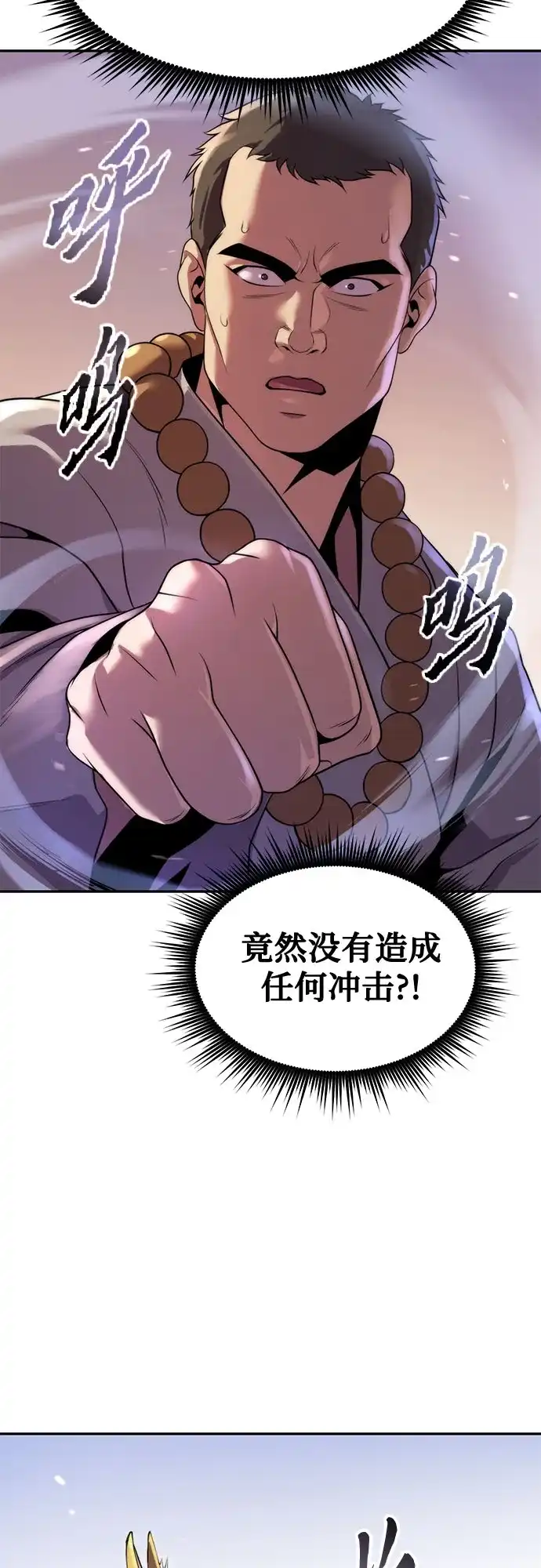 第157话-魔道转生记-codezero,FORCE STUDIO（第20张）