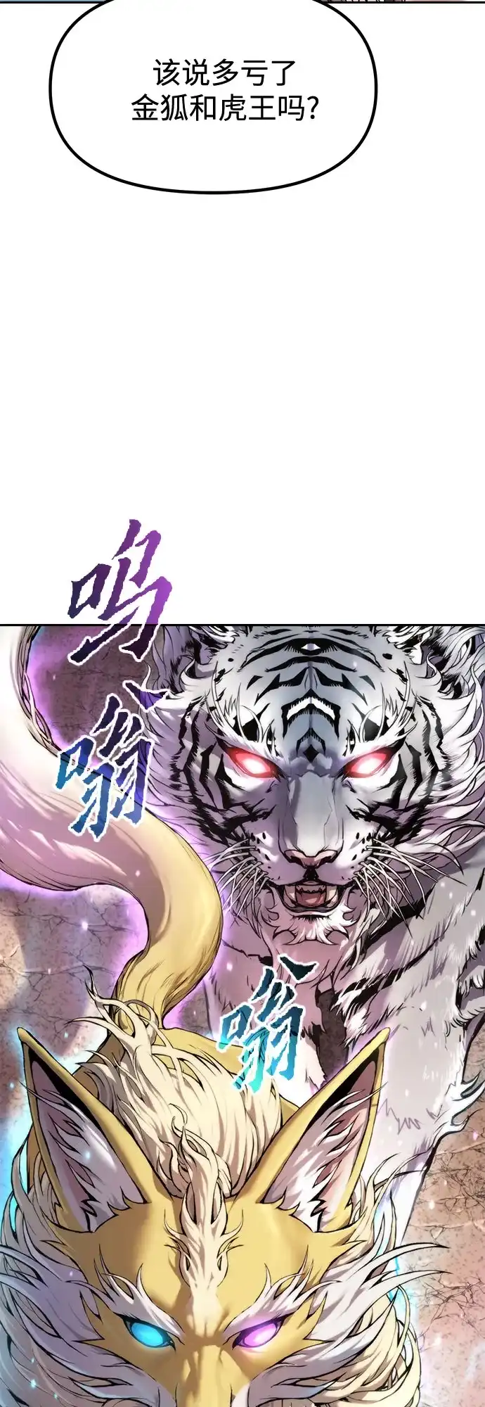第157话-魔道转生记-codezero,FORCE STUDIO（第12张）