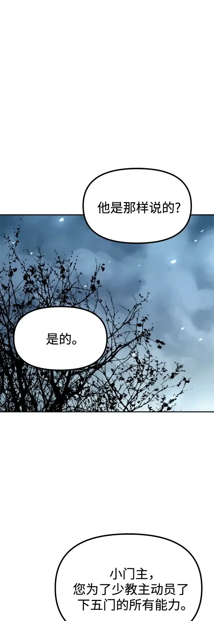 第157话-魔道转生记-codezero,FORCE STUDIO（第25张）