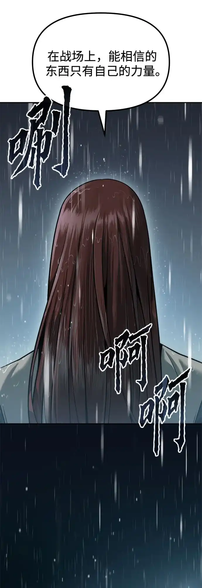 第157话-魔道转生记-codezero,FORCE STUDIO（第37张）