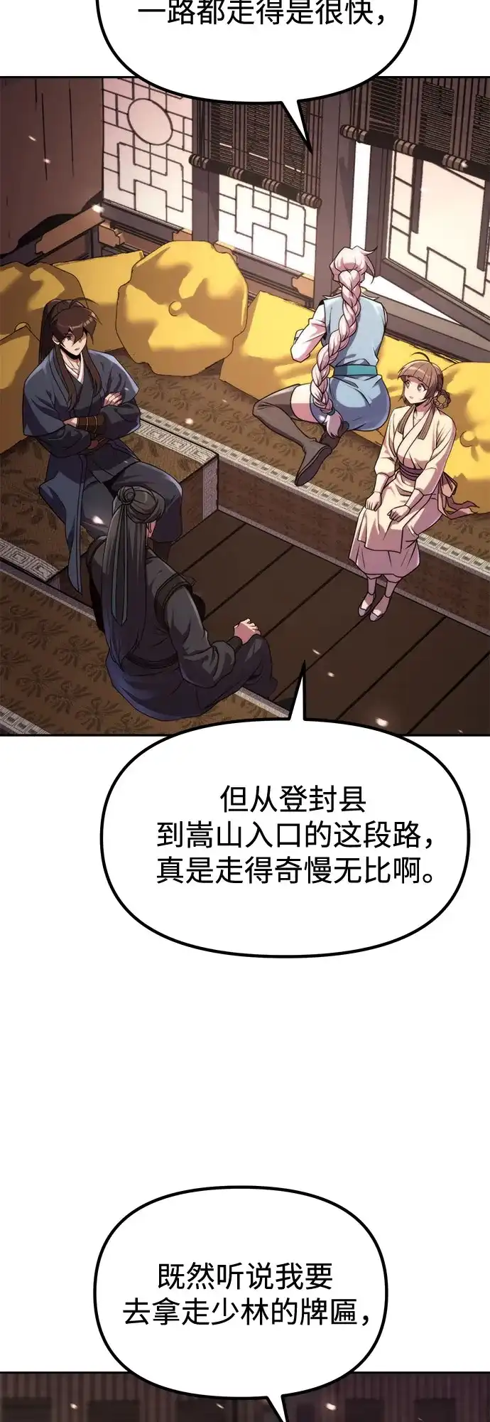 第157话-魔道转生记-codezero,FORCE STUDIO（第9张）