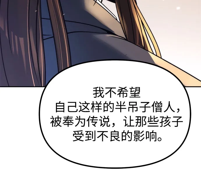 第158话-魔道转生记-codezero,FORCE STUDIO（第59张）