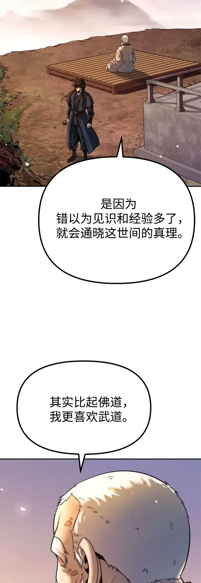 第158话-魔道转生记-codezero,FORCE STUDIO（第57张）