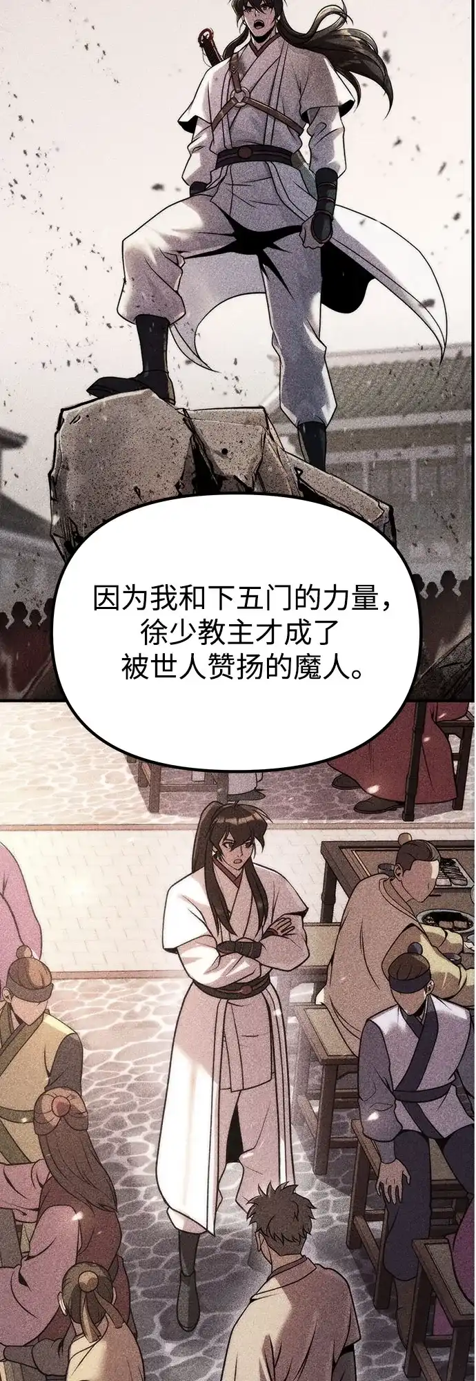 第158话-魔道转生记-codezero,FORCE STUDIO（第47张）