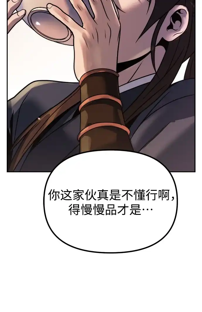第158话-魔道转生记-codezero,FORCE STUDIO（第65张）