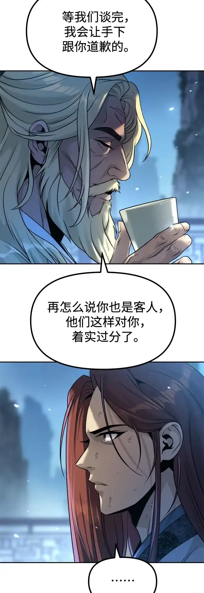 第158话-魔道转生记-codezero,FORCE STUDIO（第21张）