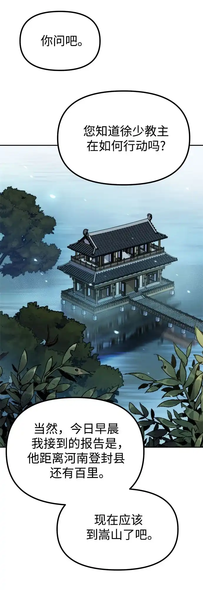 第158话-魔道转生记-codezero,FORCE STUDIO（第32张）