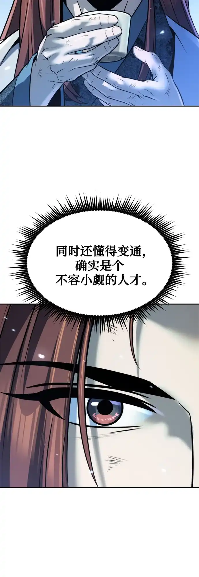 第158话-魔道转生记-codezero,FORCE STUDIO（第30张）