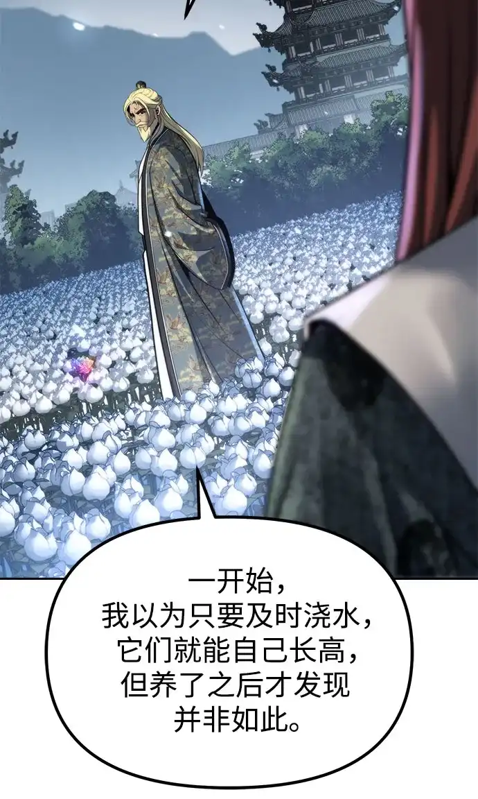 第158话-魔道转生记-codezero,FORCE STUDIO（第13张）