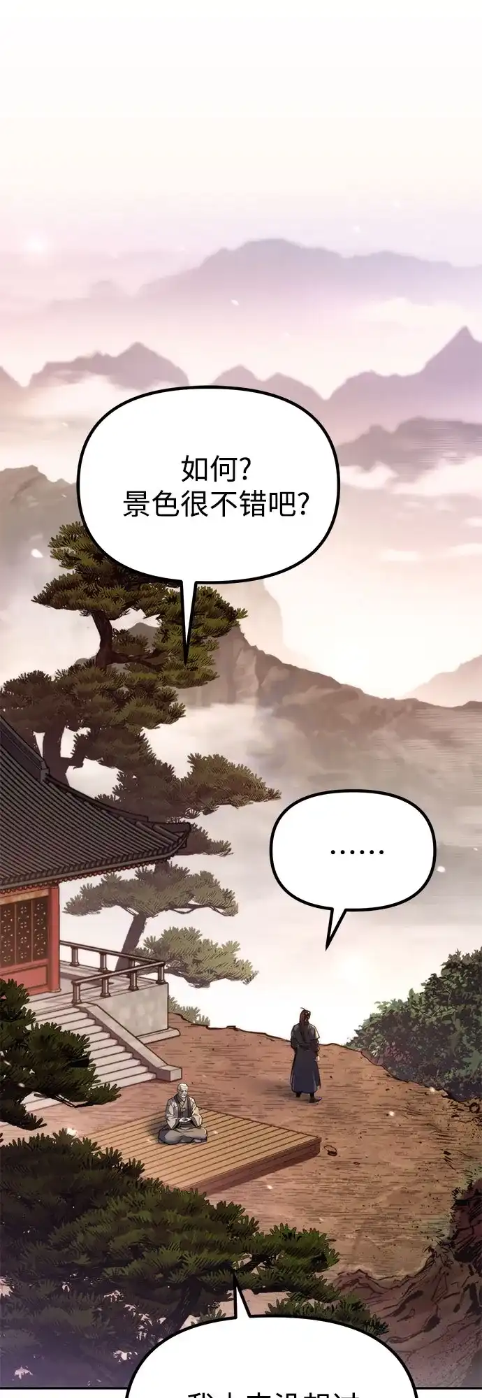 第158话-魔道转生记-codezero,FORCE STUDIO（第54张）