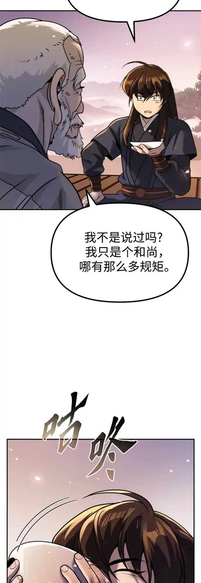第158话-魔道转生记-codezero,FORCE STUDIO（第64张）