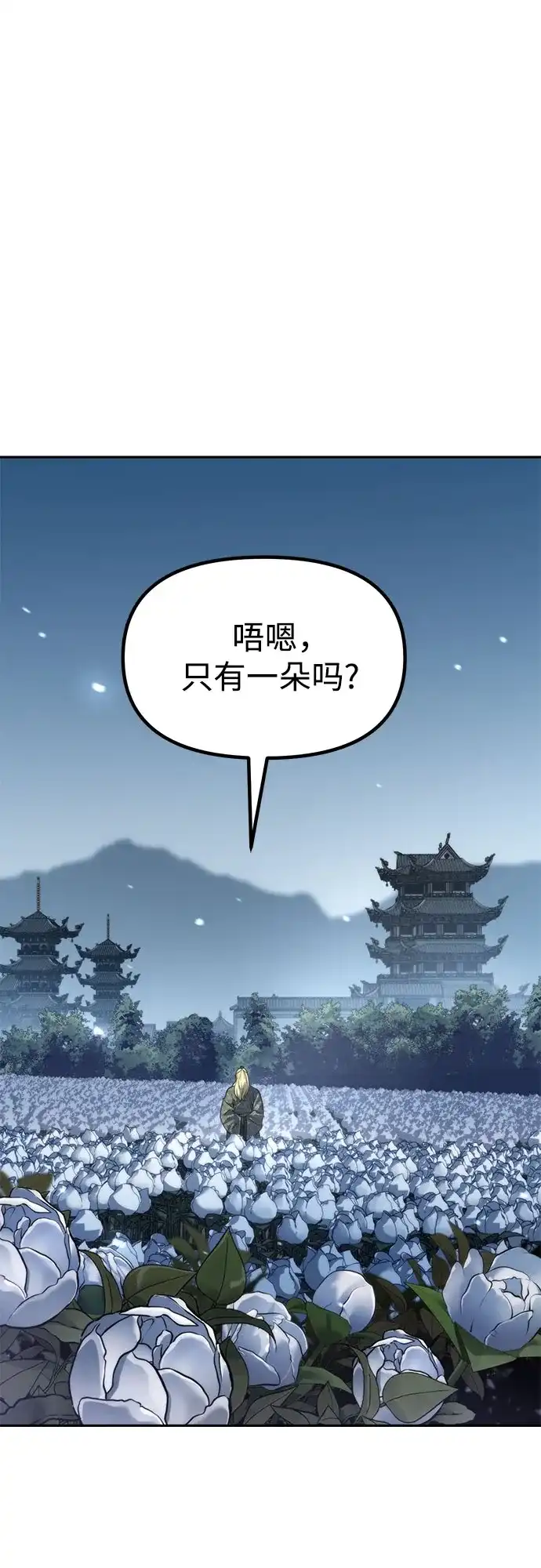 第158话-魔道转生记-codezero,FORCE STUDIO（第11张）