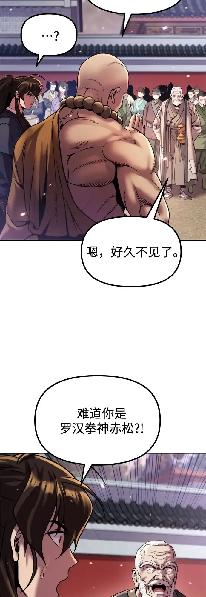 第158话-魔道转生记-codezero,FORCE STUDIO（第6张）