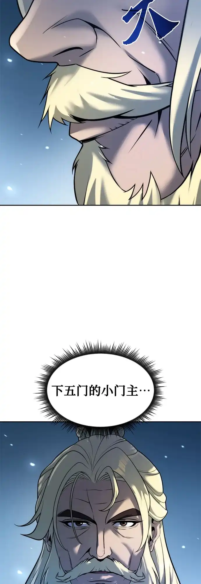 第158话-魔道转生记-codezero,FORCE STUDIO（第28张）