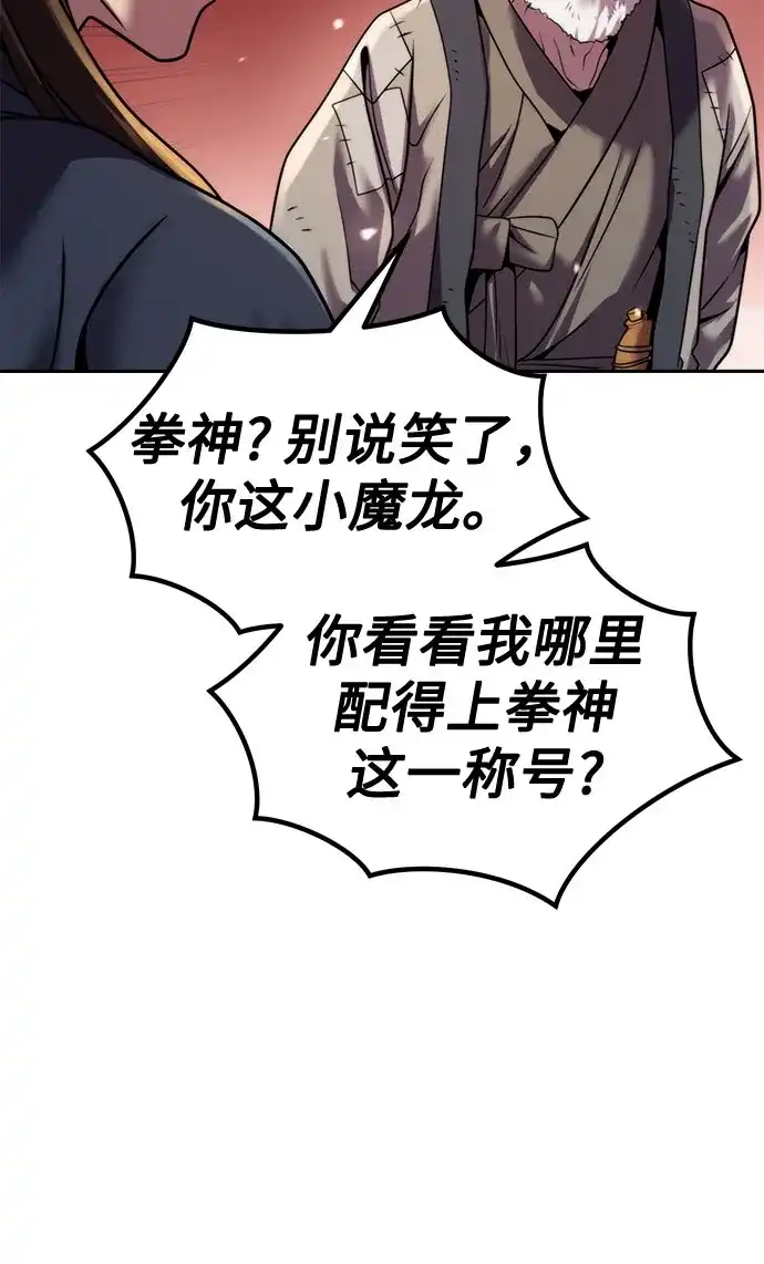 第158话-魔道转生记-codezero,FORCE STUDIO（第7张）
