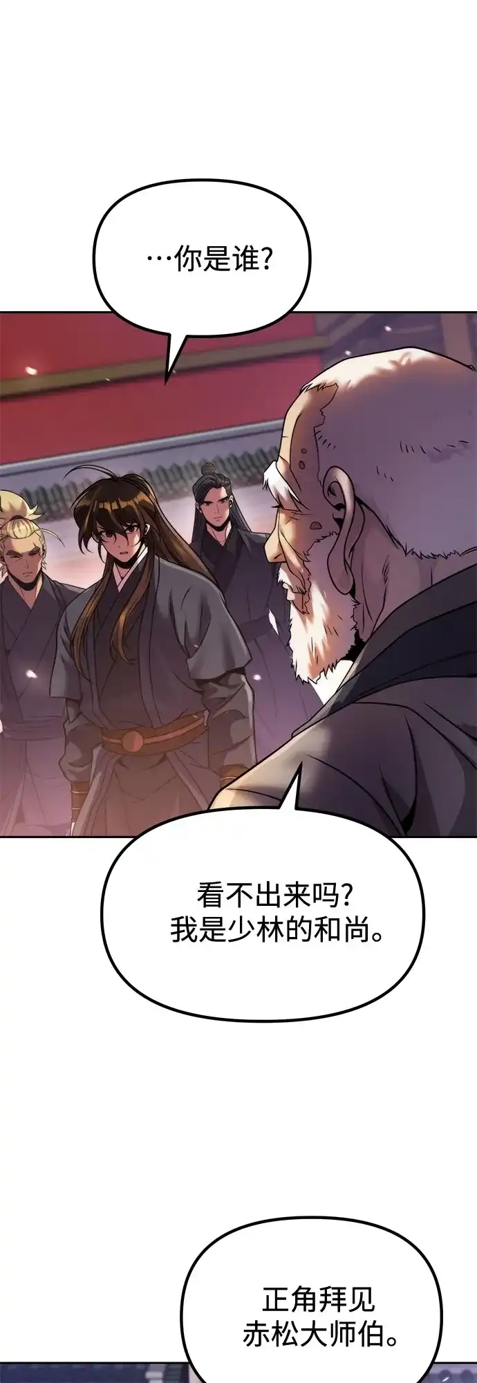 第158话-魔道转生记-codezero,FORCE STUDIO（第5张）