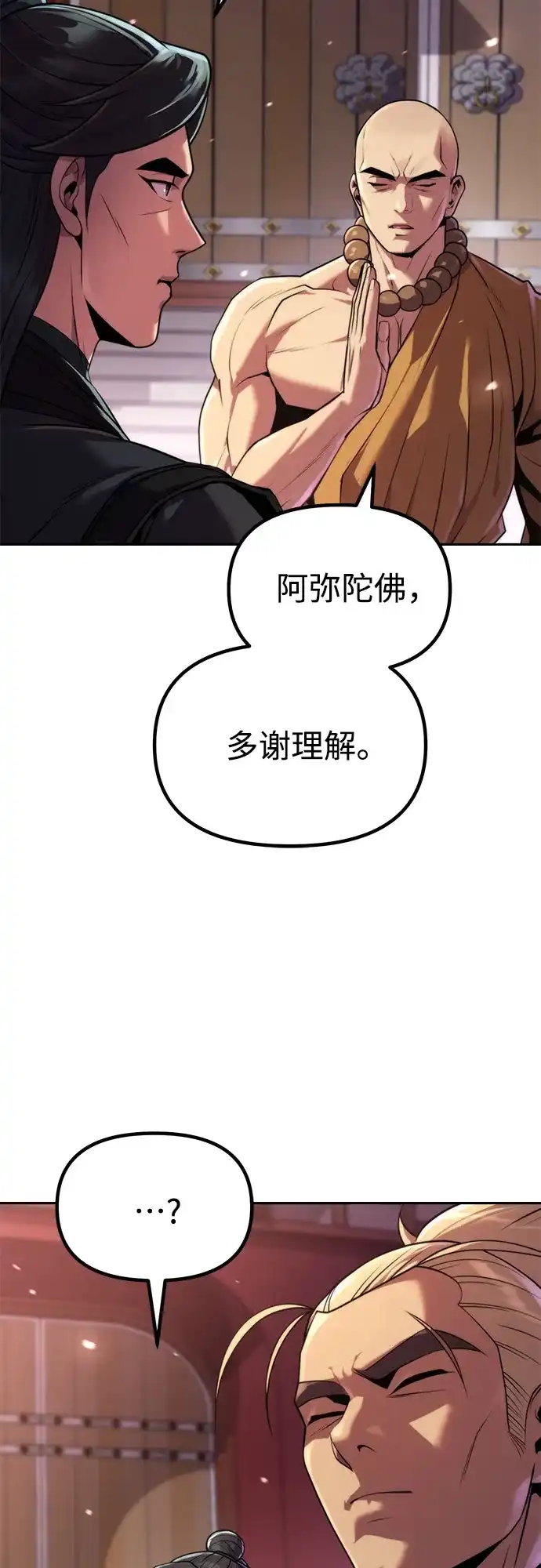 第159话-魔道转生记-codezero,FORCE STUDIO（第5张）