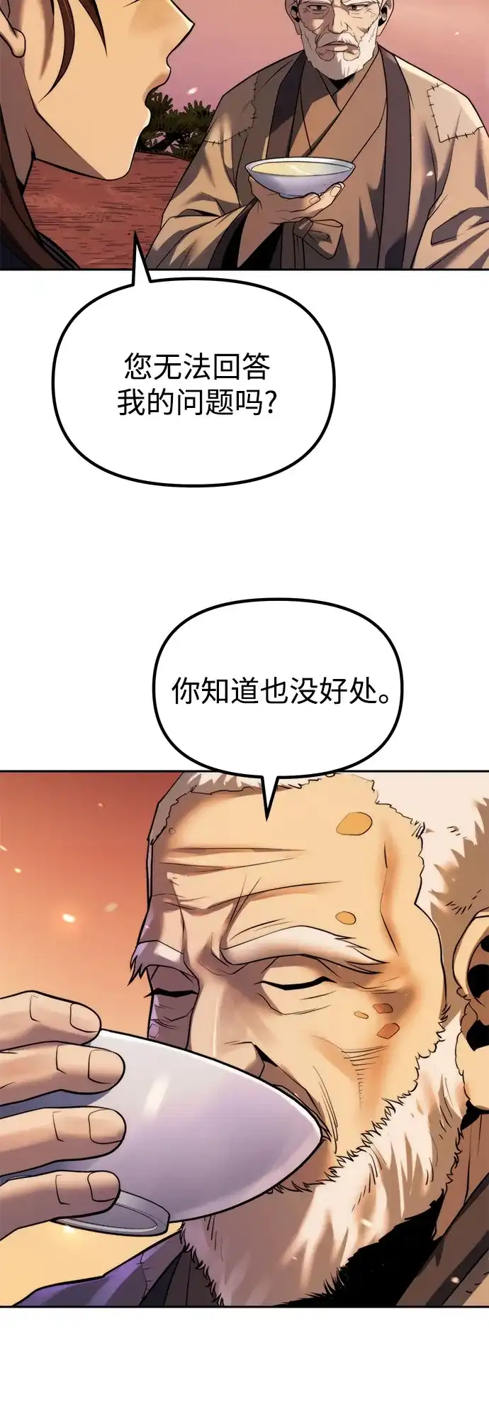 第159话-魔道转生记-codezero,FORCE STUDIO（第59张）