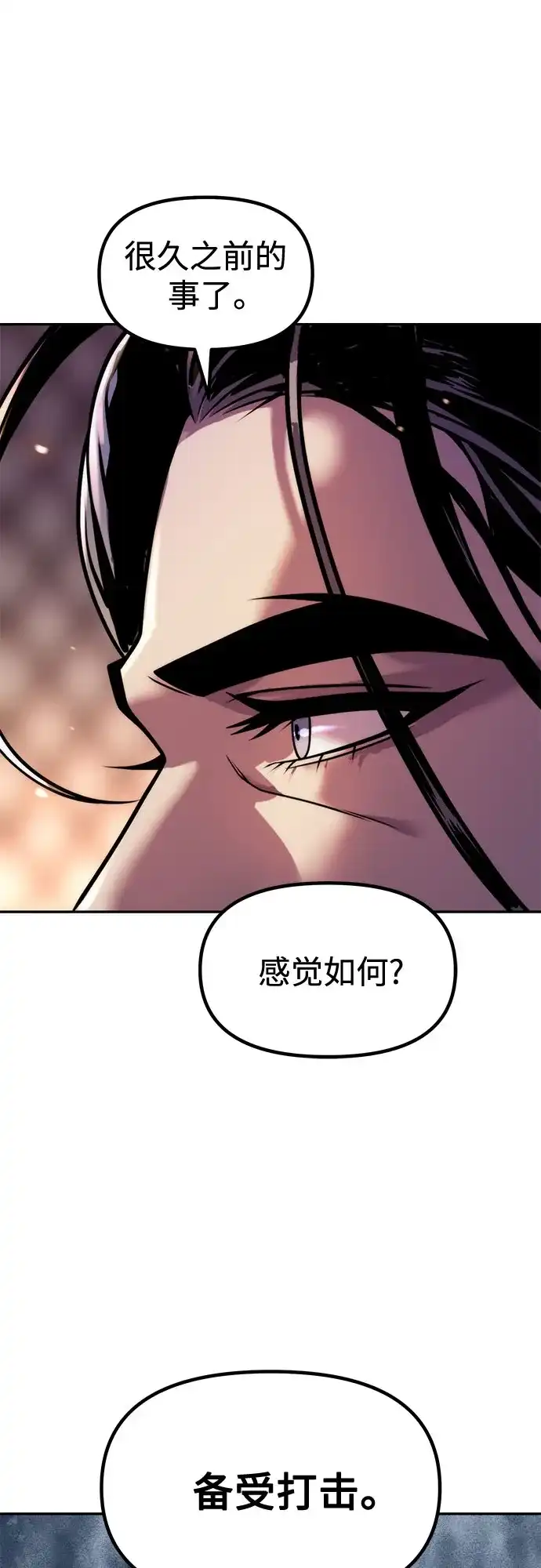 第159话-魔道转生记-codezero,FORCE STUDIO（第24张）