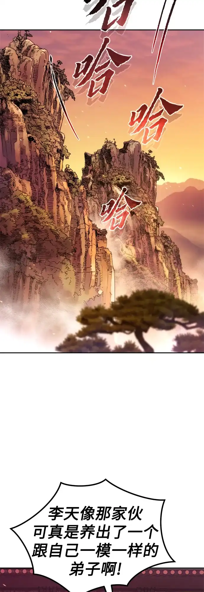第159话-魔道转生记-codezero,FORCE STUDIO（第61张）