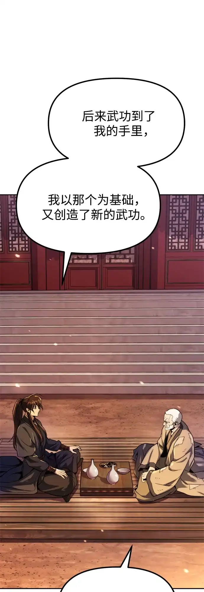 第159话-魔道转生记-codezero,FORCE STUDIO（第55张）