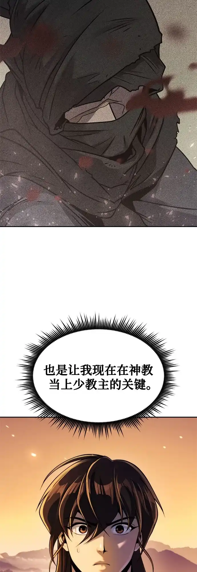 第159话-魔道转生记-codezero,FORCE STUDIO（第47张）