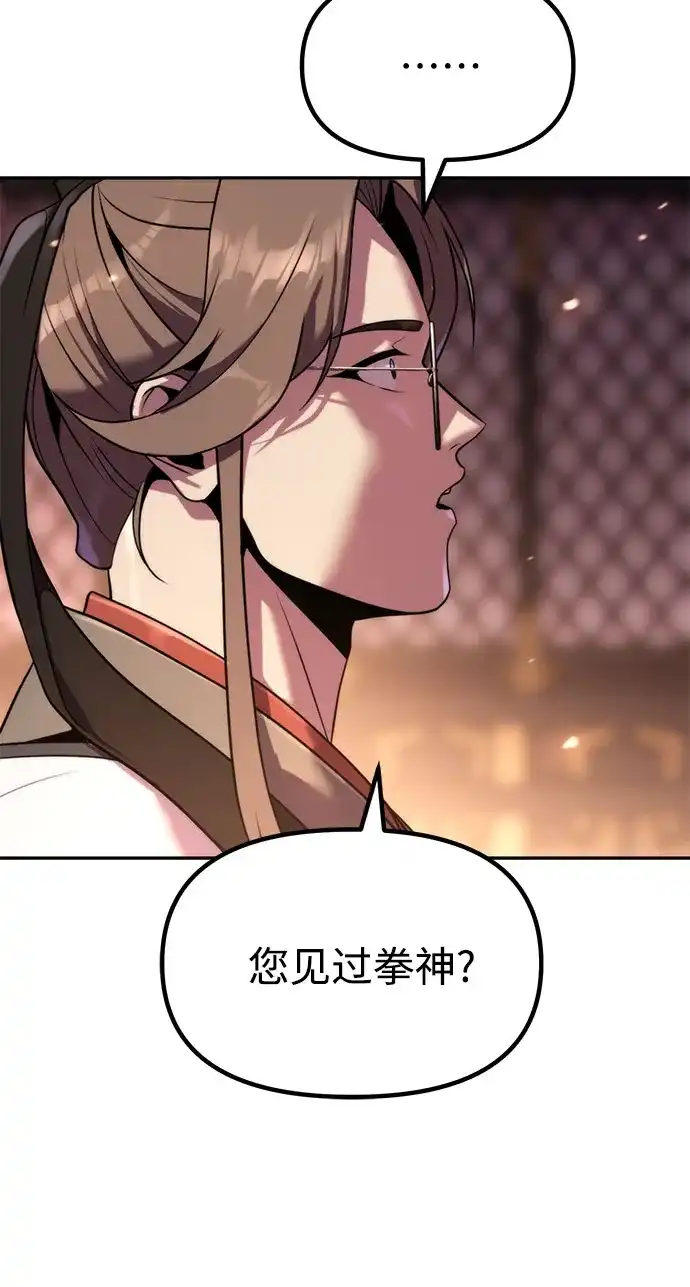 第159话-魔道转生记-codezero,FORCE STUDIO（第23张）
