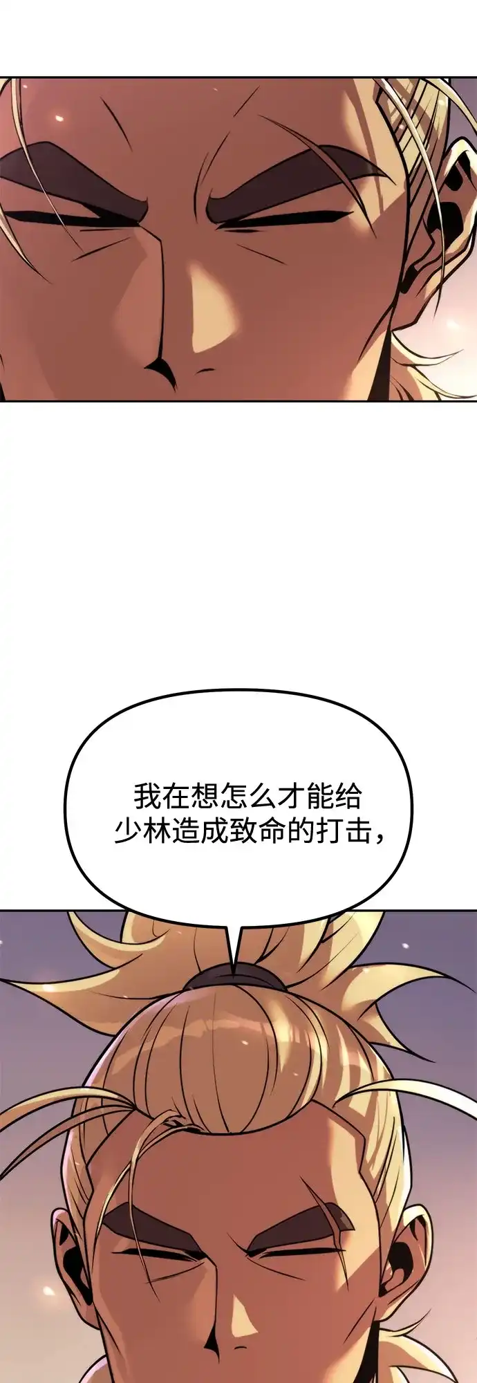 第159话-魔道转生记-codezero,FORCE STUDIO（第9张）