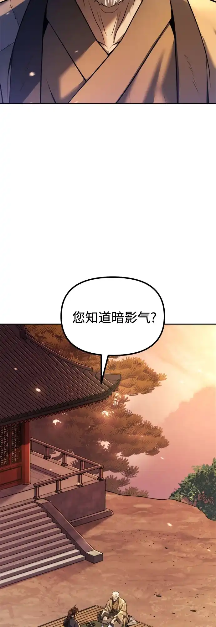 第159话-魔道转生记-codezero,FORCE STUDIO（第49张）