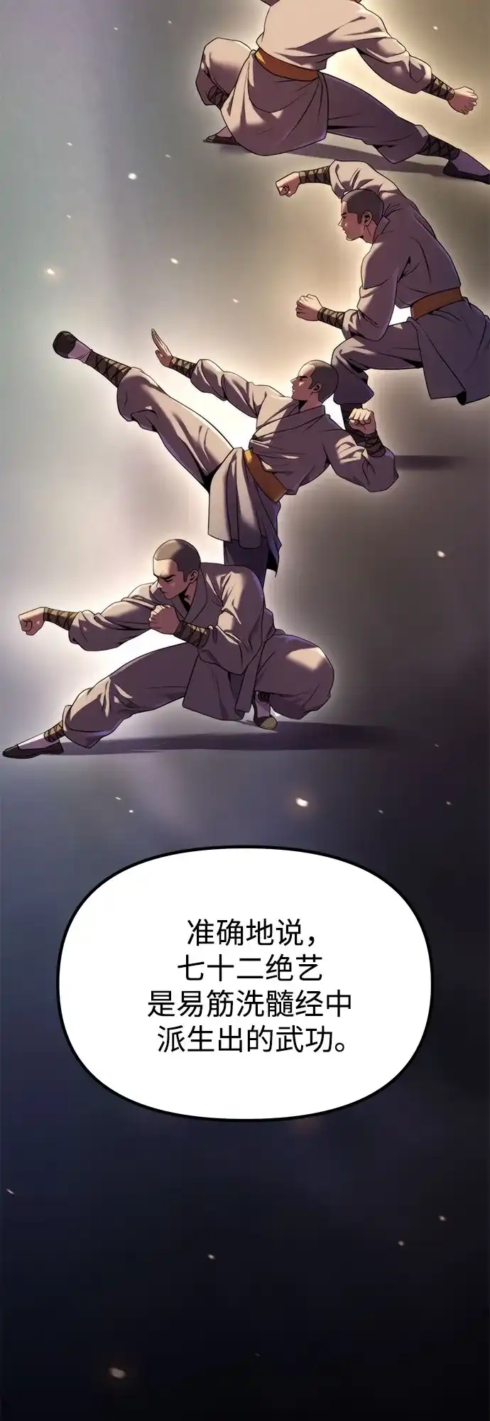 第159话-魔道转生记-codezero,FORCE STUDIO（第72张）