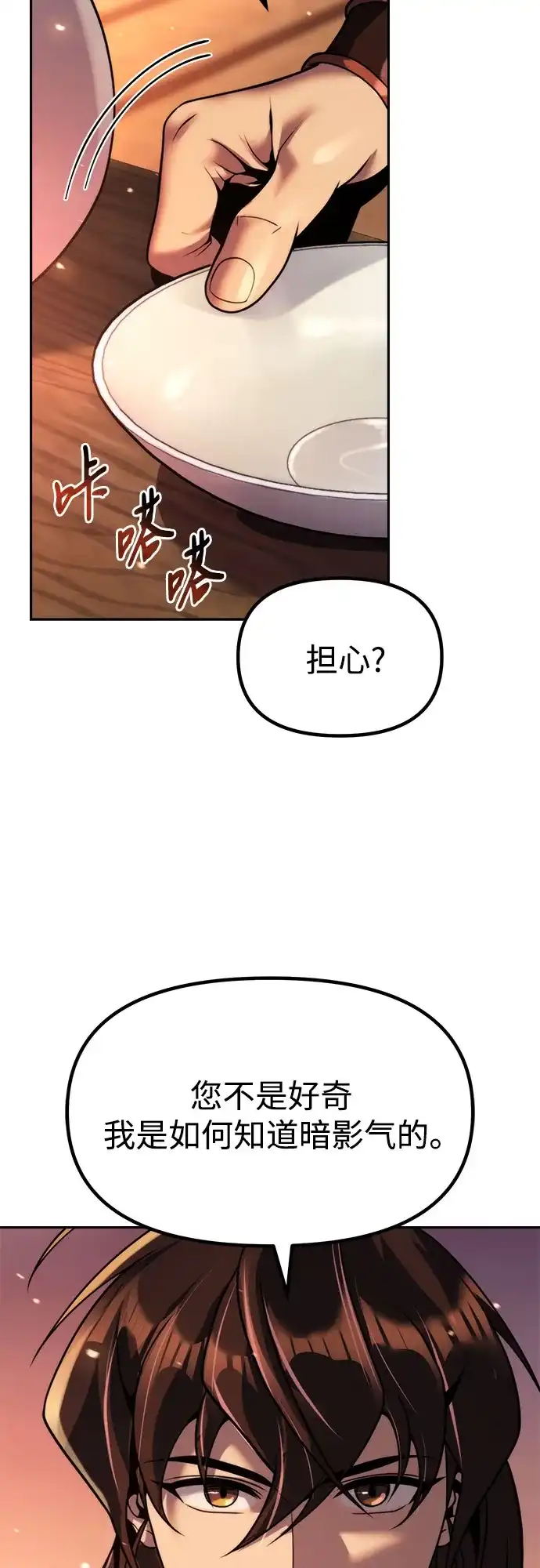 第159话-魔道转生记-codezero,FORCE STUDIO（第64张）
