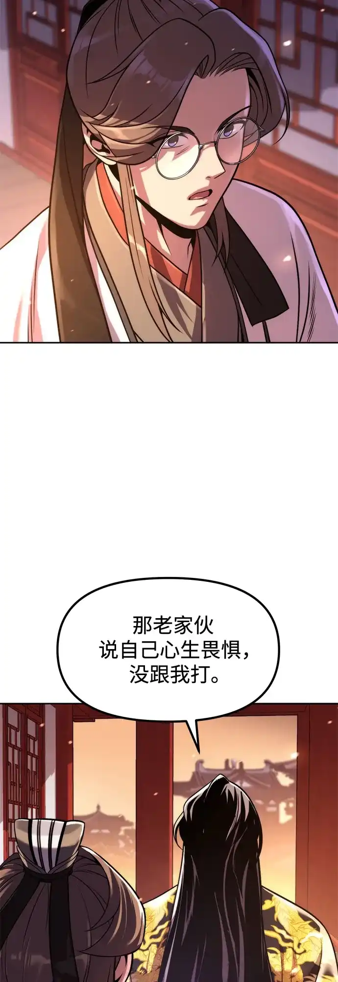 第159话-魔道转生记-codezero,FORCE STUDIO（第32张）