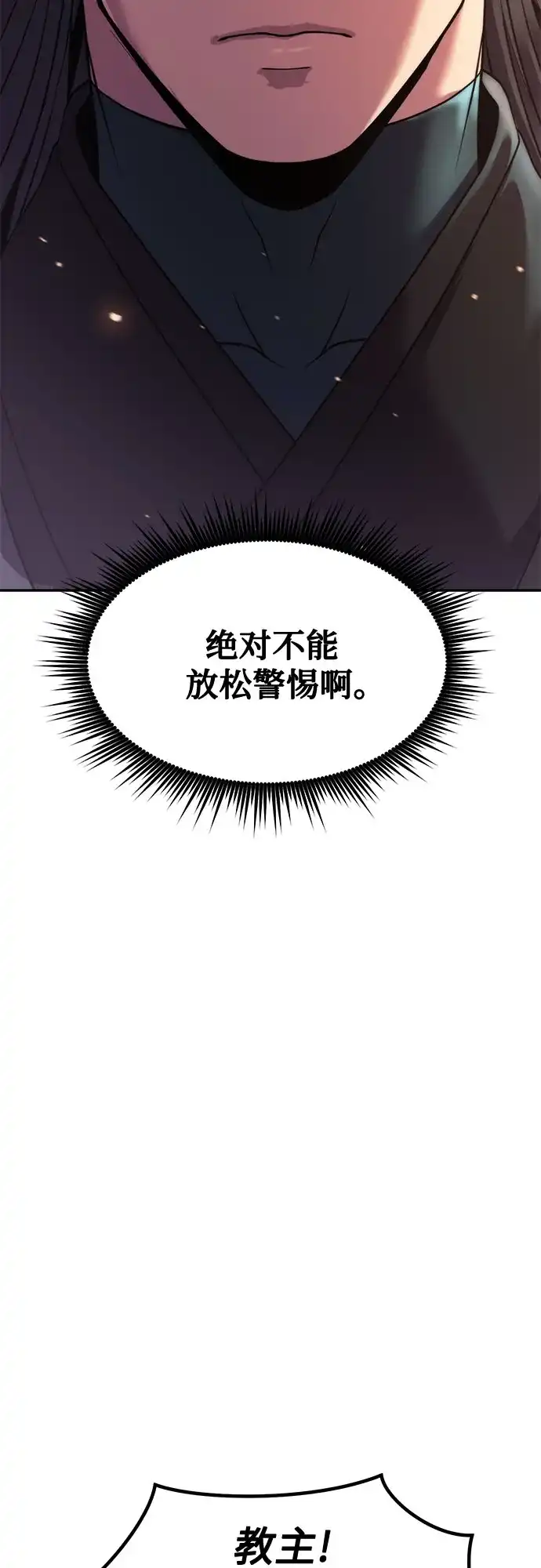第159话-魔道转生记-codezero,FORCE STUDIO（第14张）