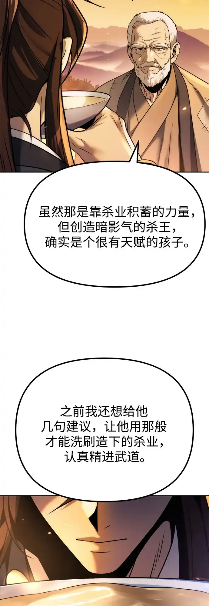 第159话-魔道转生记-codezero,FORCE STUDIO（第52张）