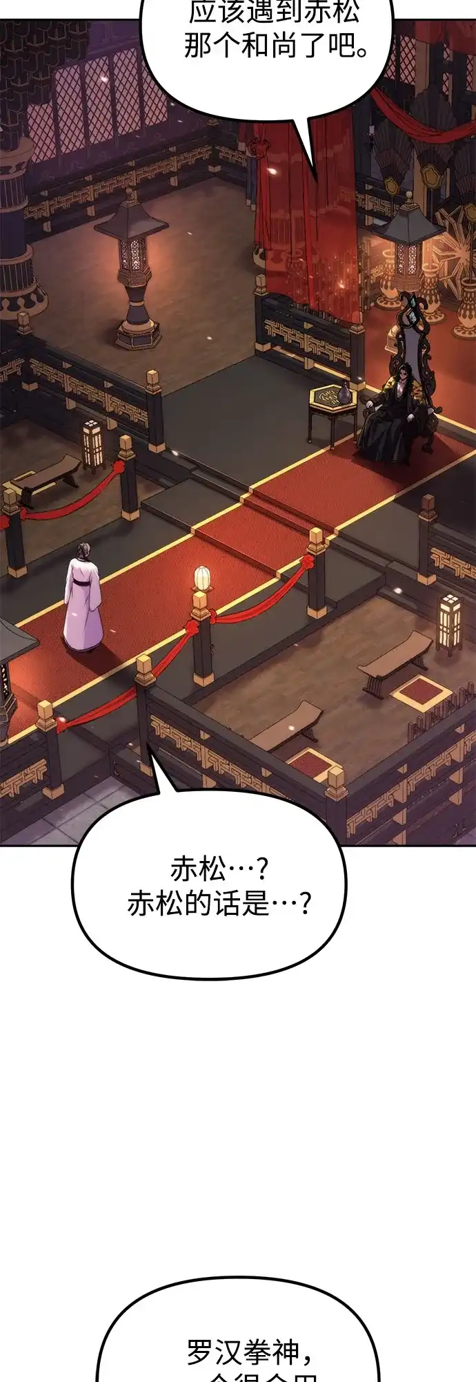 第159话-魔道转生记-codezero,FORCE STUDIO（第16张）