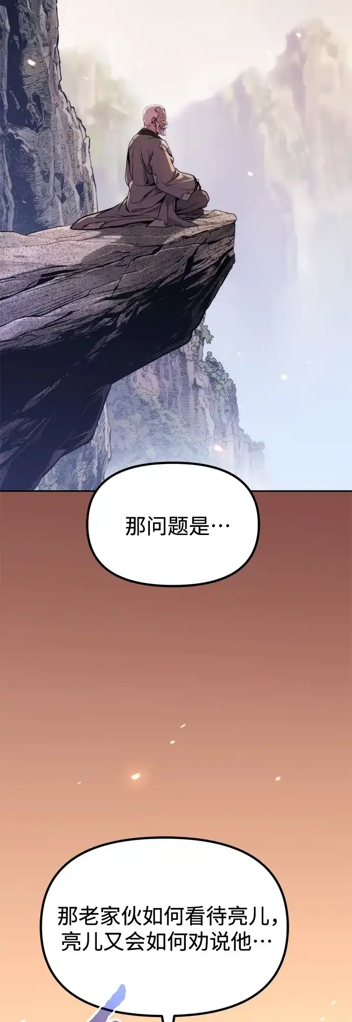 第159话-魔道转生记-codezero,FORCE STUDIO（第41张）