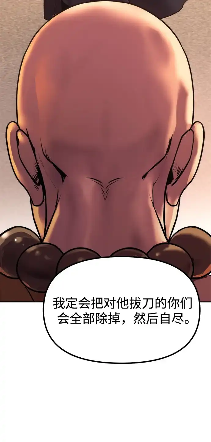 第159话-魔道转生记-codezero,FORCE STUDIO（第12张）
