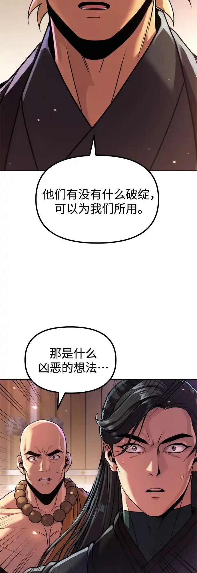 第159话-魔道转生记-codezero,FORCE STUDIO（第10张）