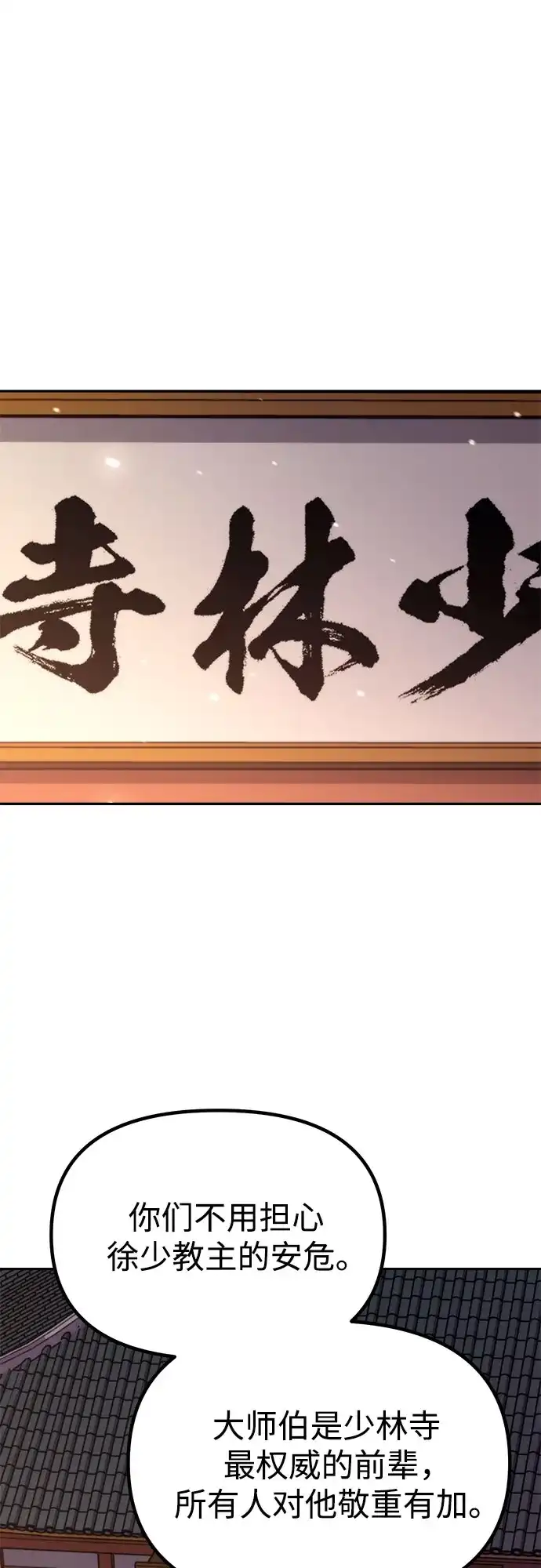 第159话-魔道转生记-codezero,FORCE STUDIO（第2张）