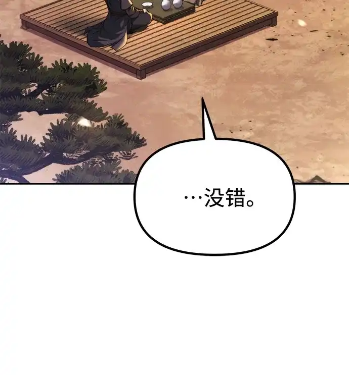 第159话-魔道转生记-codezero,FORCE STUDIO（第50张）