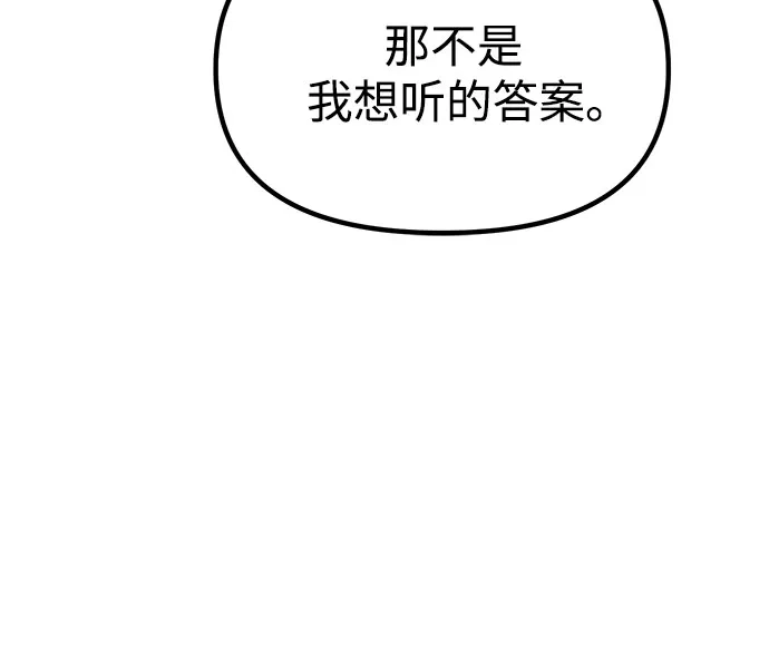 第159话-魔道转生记-codezero,FORCE STUDIO（第56张）