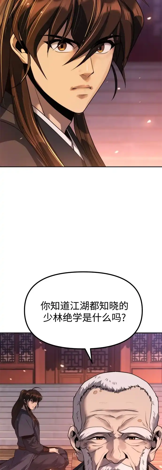第159话-魔道转生记-codezero,FORCE STUDIO（第70张）