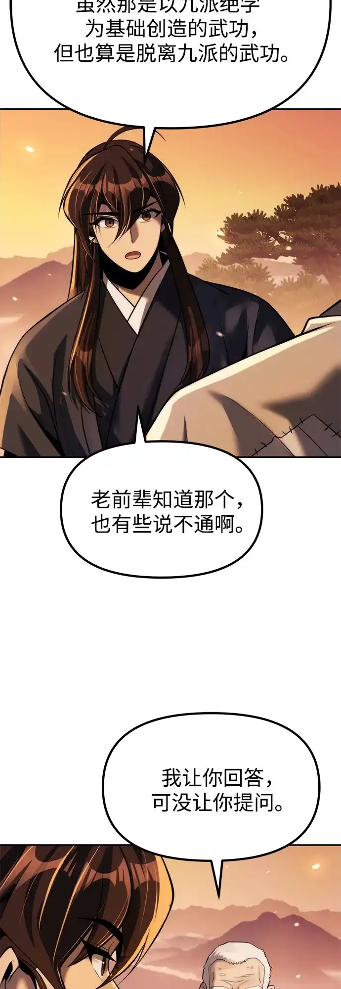 第159话-魔道转生记-codezero,FORCE STUDIO（第58张）