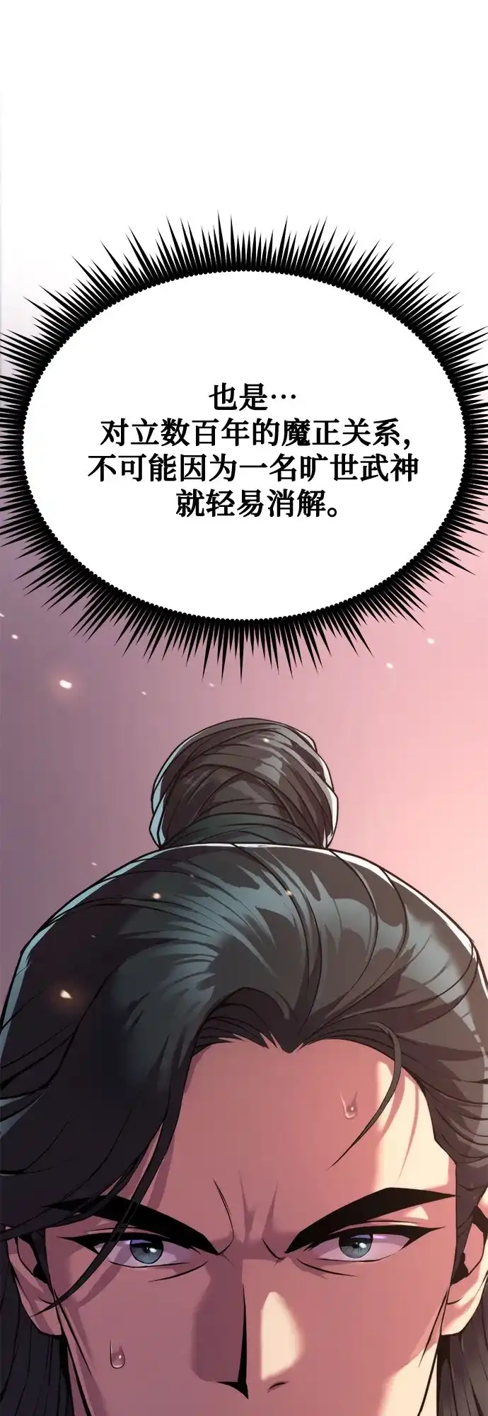 第159话-魔道转生记-codezero,FORCE STUDIO（第13张）