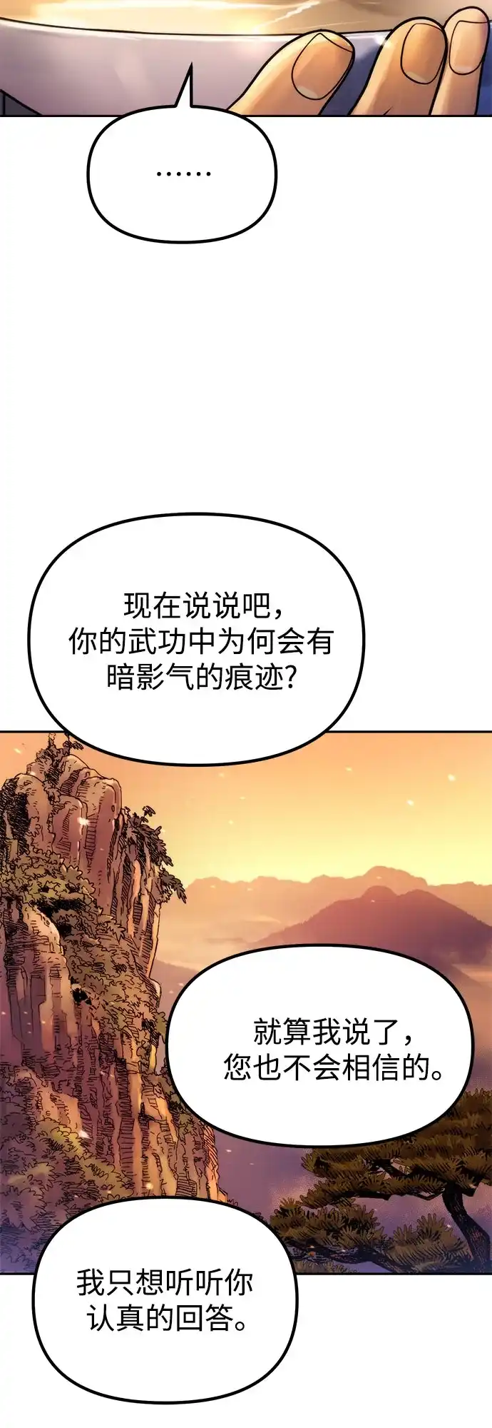第159话-魔道转生记-codezero,FORCE STUDIO（第53张）