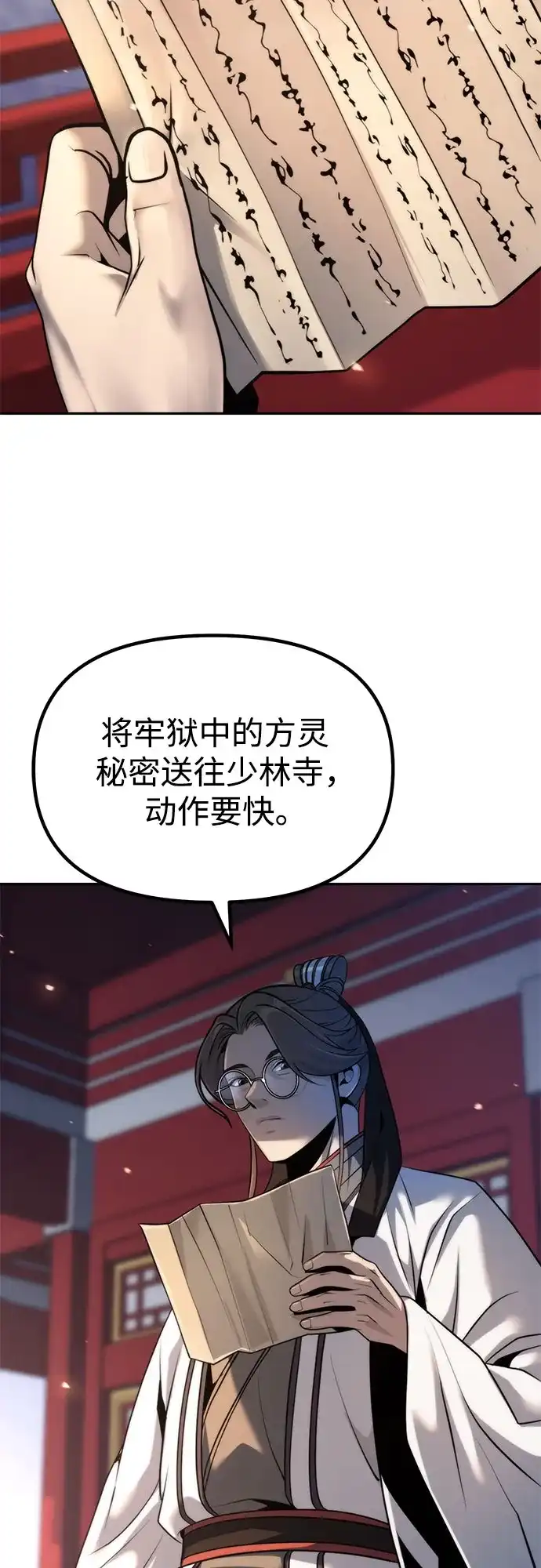 第160话-魔道转生记-codezero,FORCE STUDIO（第47张）